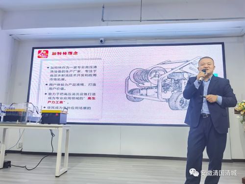 第七屆安徽清潔技術(shù)交流研討會第三場技術(shù)交流紀實